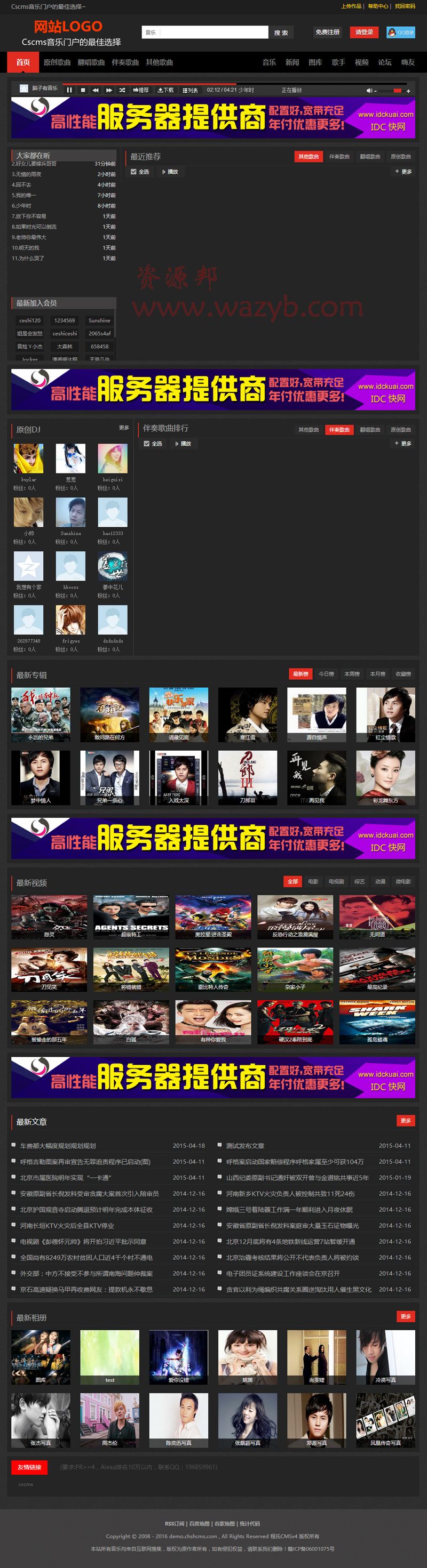 音乐门户源码_DJ音乐网整站源码_黑色炫酷模板_音乐网站PHP源码-Ai搜码网