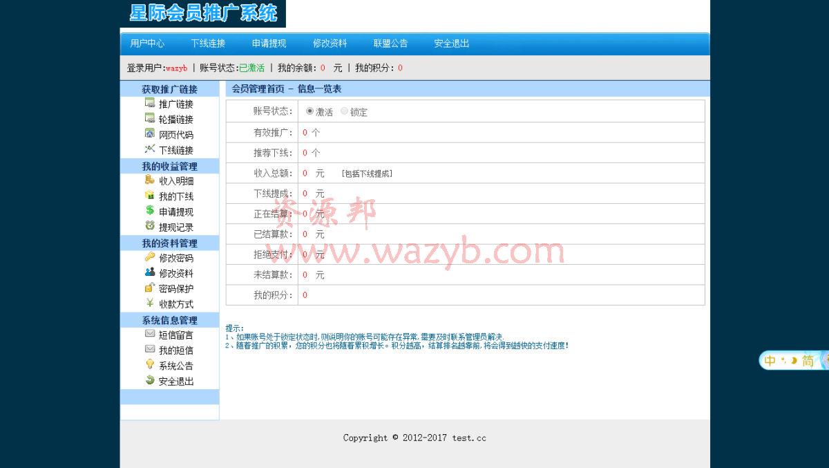 微信公众号全自动推广系统PHP源码_快速增加粉丝订阅数吸粉神器插图1