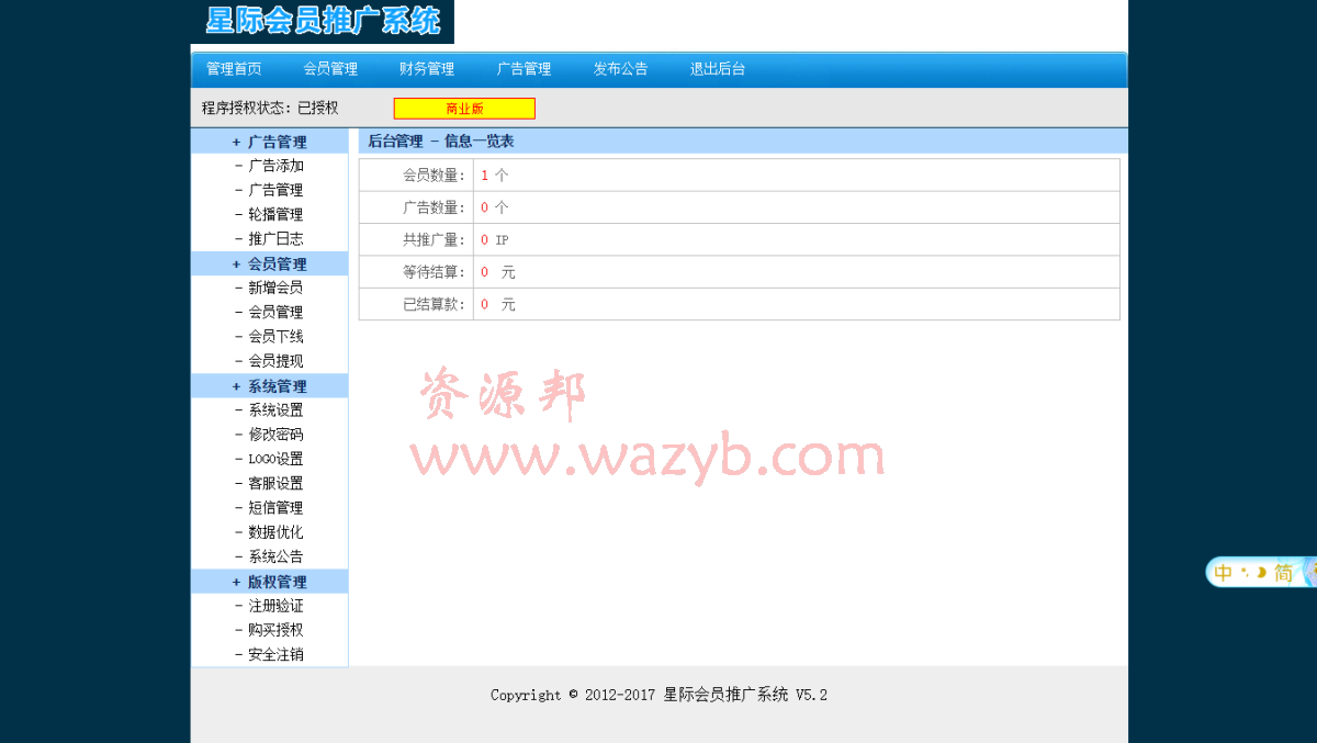 微信公众号全自动推广系统PHP源码_快速增加粉丝订阅数吸粉神器插图3