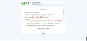 最新微米WM46.0-20160913UTF8程序同步包（一键安装版）+120多套功能模块+14套前台风格+400套微官网模板-Ai搜码网