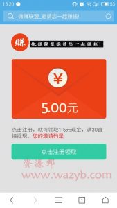 2016年最新微信分享赚钱系统_微信朋友圈赚钱系统_网络赚钱营销系统-Ai搜码网