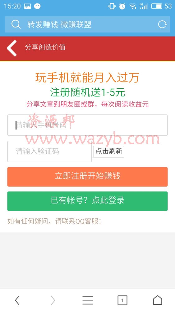 2016年最新微信分享赚钱系统_微信朋友圈赚钱系统_网络赚钱营销系统插图1