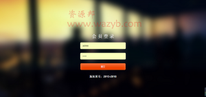 推广注册赚钱源码完美运营版_强大的会员网络管理系统_支持店铺+26套前台模板-Ai搜码网