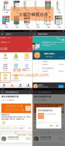 微橙微信分销商城系统后台登录管理员密码忘记恢复方法-Ai搜码网