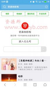 微信公众号电影网站PHP源码|手机视频电影ANDROID安卓苹果客户端电影源码|手机视频电影在线看源码-Ai搜码网