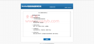 一款基于ThinkPHP3.2开发的微信O2O开源微商城系统_微信开源微商城WEMALL-Ai搜码网