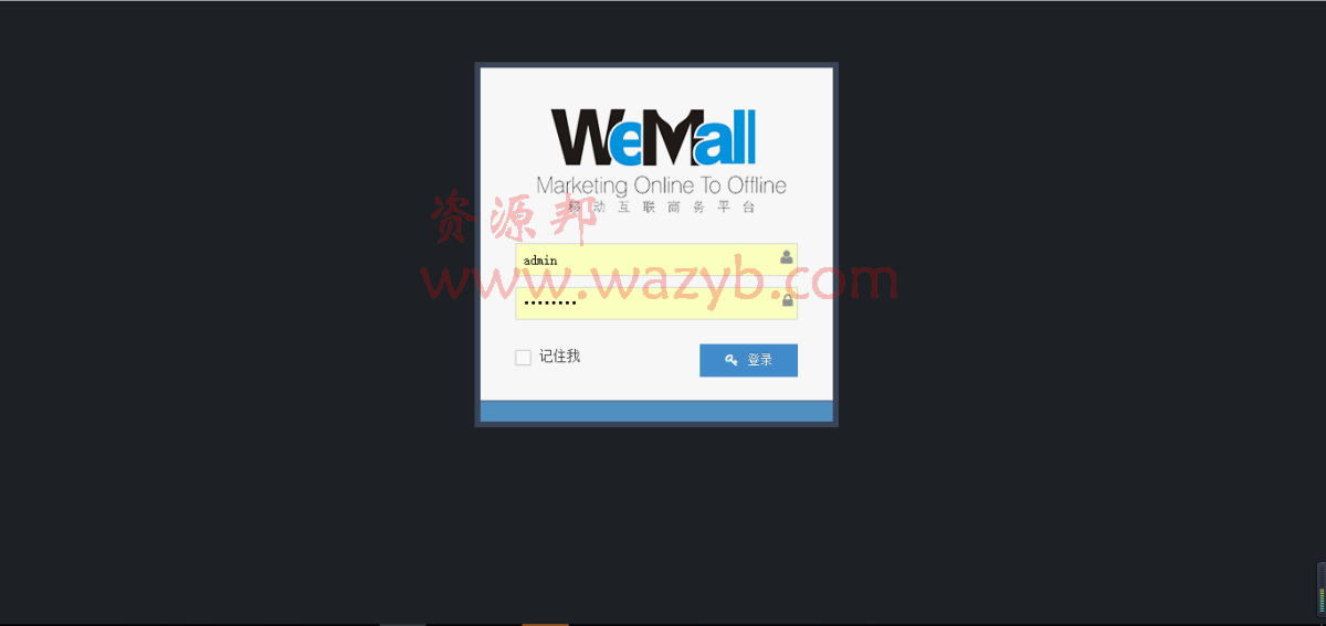 一款基于ThinkPHP3.2开发的微信O2O开源微商城系统_微信开源微商城WEMALL插图1