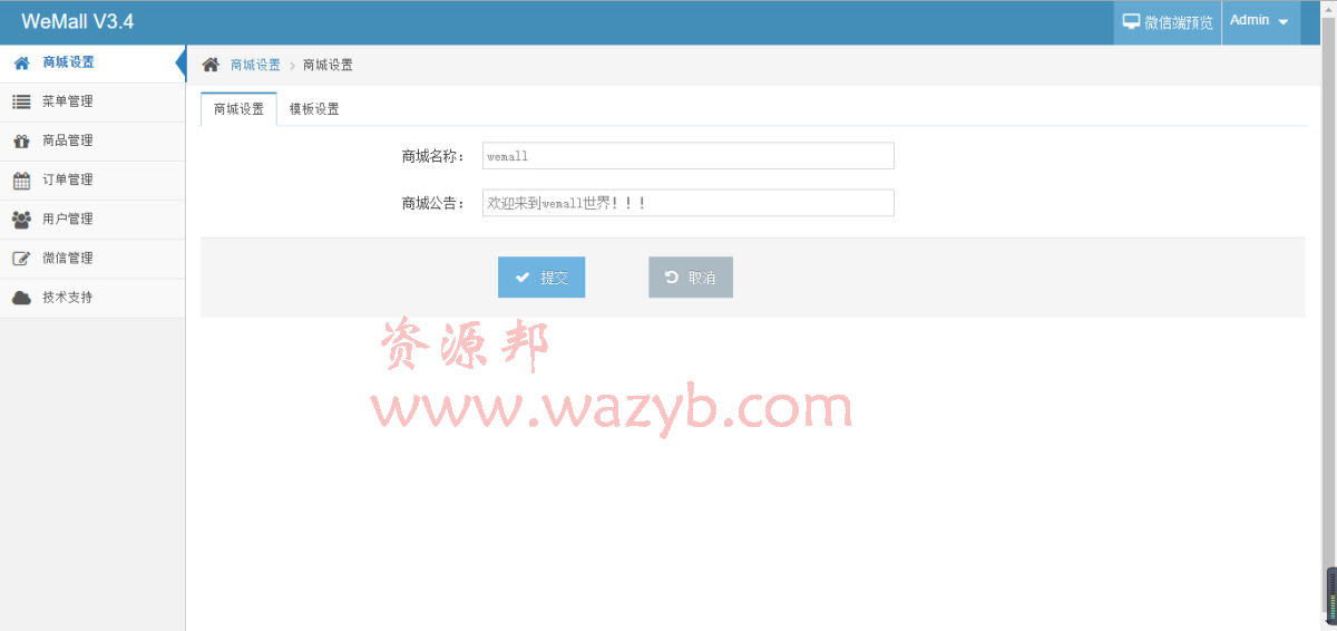 一款基于ThinkPHP3.2开发的微信O2O开源微商城系统_微信开源微商城WEMALL插图2