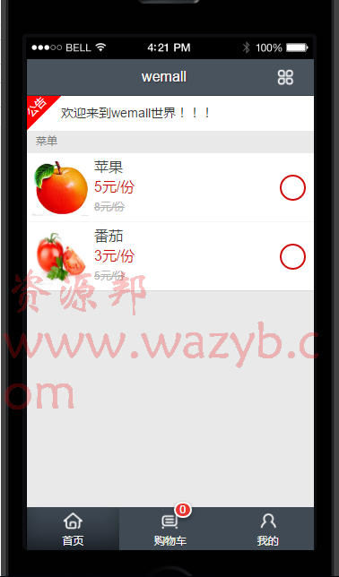 一款基于ThinkPHP3.2开发的微信O2O开源微商城系统_微信开源微商城WEMALL插图5
