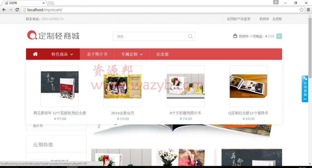 一款可以DIY在线定制商城系统PHP版__DIY定制商城系统源码分享插图3