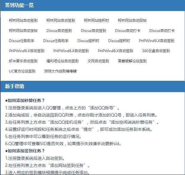 PHP+MYSQL进行开发的秒赞网站源码_彩虹秒赞平台源码V8.0插图5