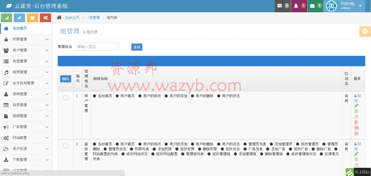 基于ThinkPHP二开高仿网易云课堂整站PHP源代码插图4