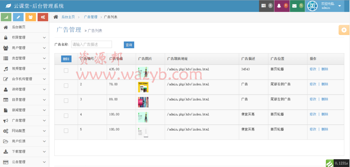基于ThinkPHP二开高仿网易云课堂整站PHP源代码插图5