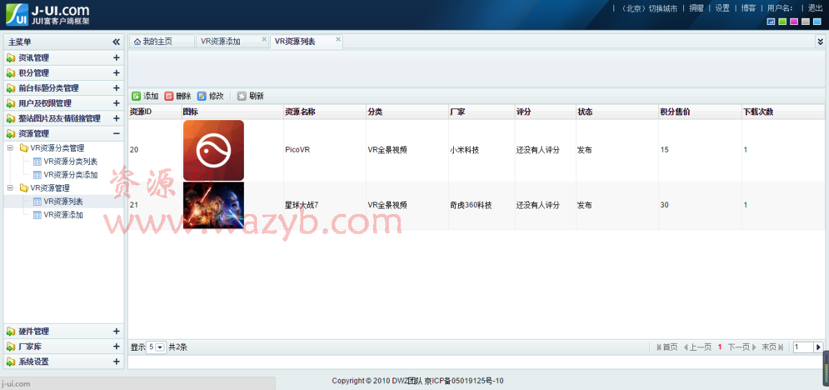ThinkPHP仿VR186虚拟现实VR资源资讯网整站打包_带语音朗读的资讯网插图3