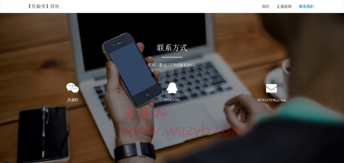 域名授权系统V1.2完整PHP源码下载_域名授权正版查询系统_源码完全开源插图2