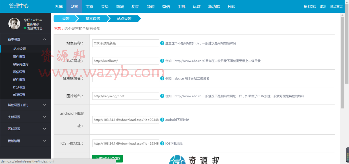 TP开发BAOcms7.0 O2O本地生活服务系统钻石版源码_带分站后台+农家乐+酒店/完美运营+带安卓App插图3