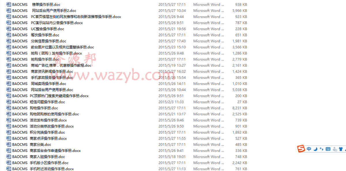 TP开发BAOcms7.0 O2O本地生活服务系统钻石版源码_带分站后台+农家乐+酒店/完美运营+带安卓App插图5