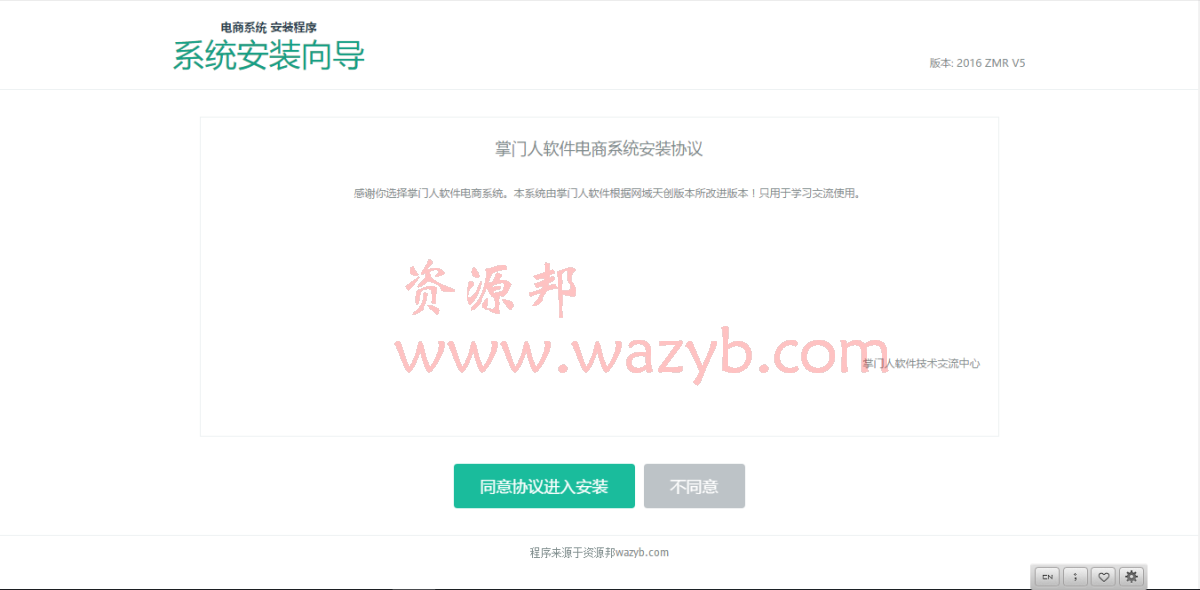 二次开发版好商城多用户商城系统源码微信支付+微信登录+WAP商城+手机短信+完美运营使用-Ai搜码网
