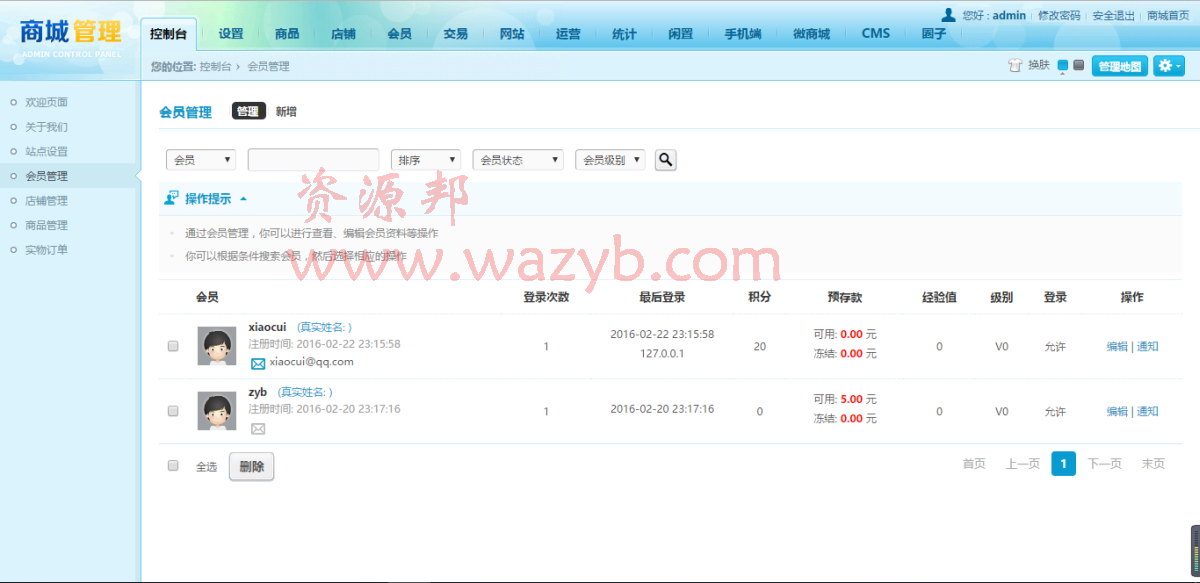 二次开发版好商城多用户商城系统源码微信支付+微信登录+WAP商城+手机短信+完美运营使用插图7