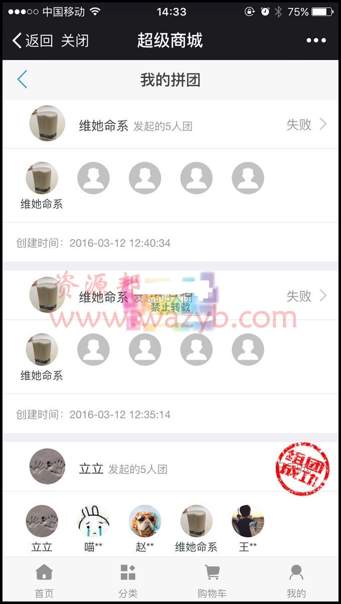 【超人】超级商城3.8.1解密开源版_微信多用户分销商城_多商户O2O商城系统插图4