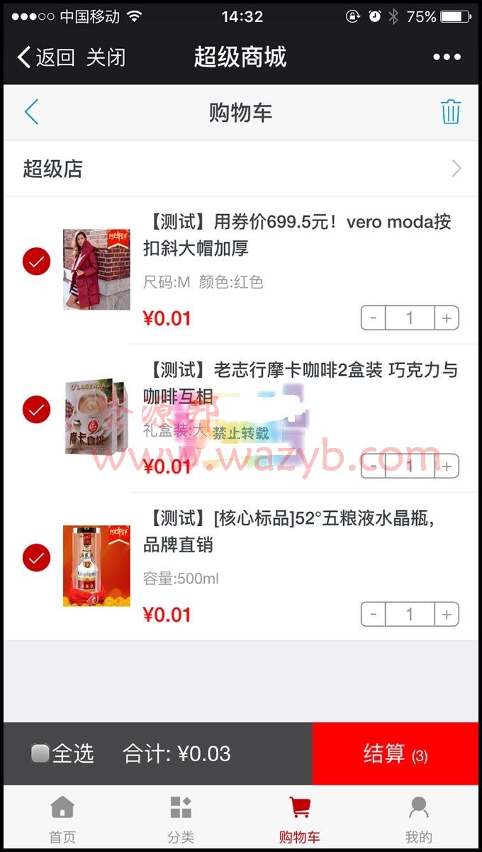 【超人】超级商城3.8.1解密开源版_微信多用户分销商城_多商户O2O商城系统插图3