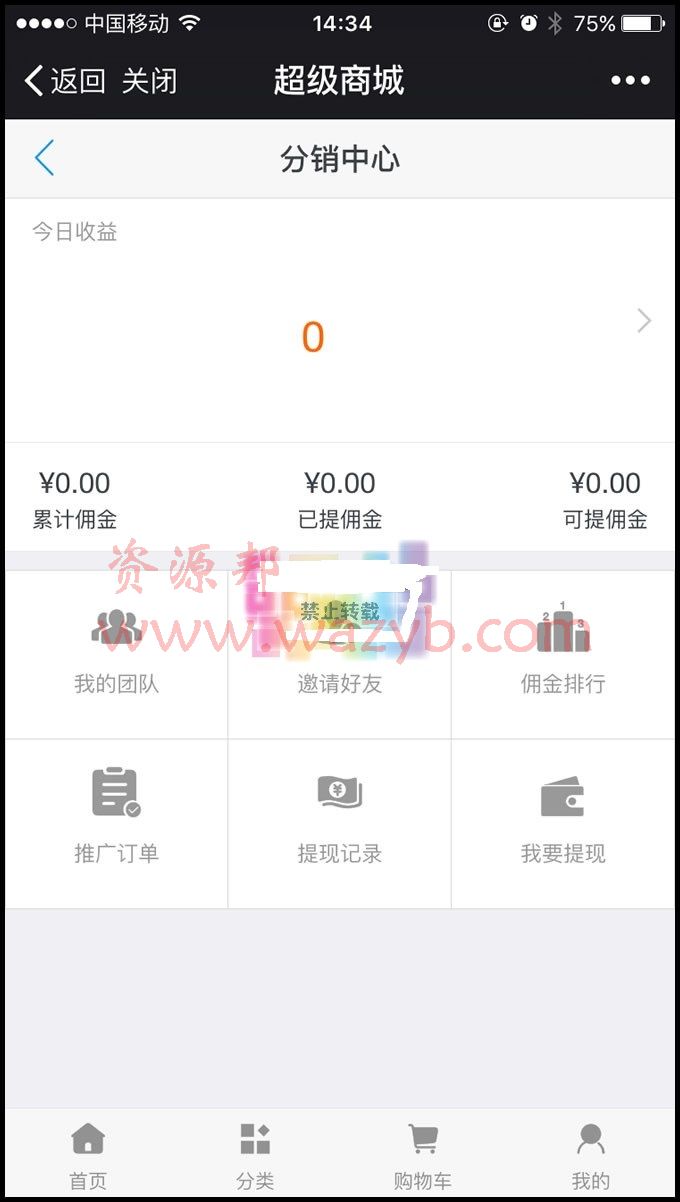 【超人】超级商城3.8.1解密开源版_微信多用户分销商城_多商户O2O商城系统插图5
