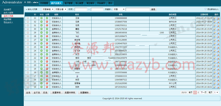 最新微信全民经纪人系统V3.0完整商业版|微信全民合伙人源码|微信带客通源码，各行业通用插图2