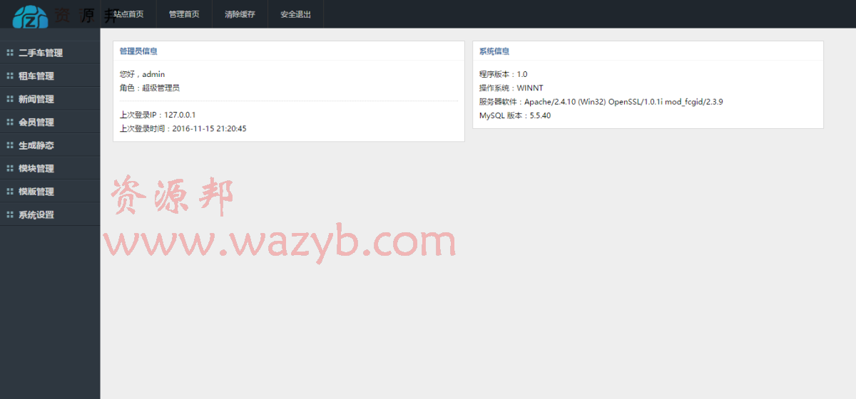 仿273二手车交易网源码,开源+手机版+优化+修改+多城市+simcms内核插图4