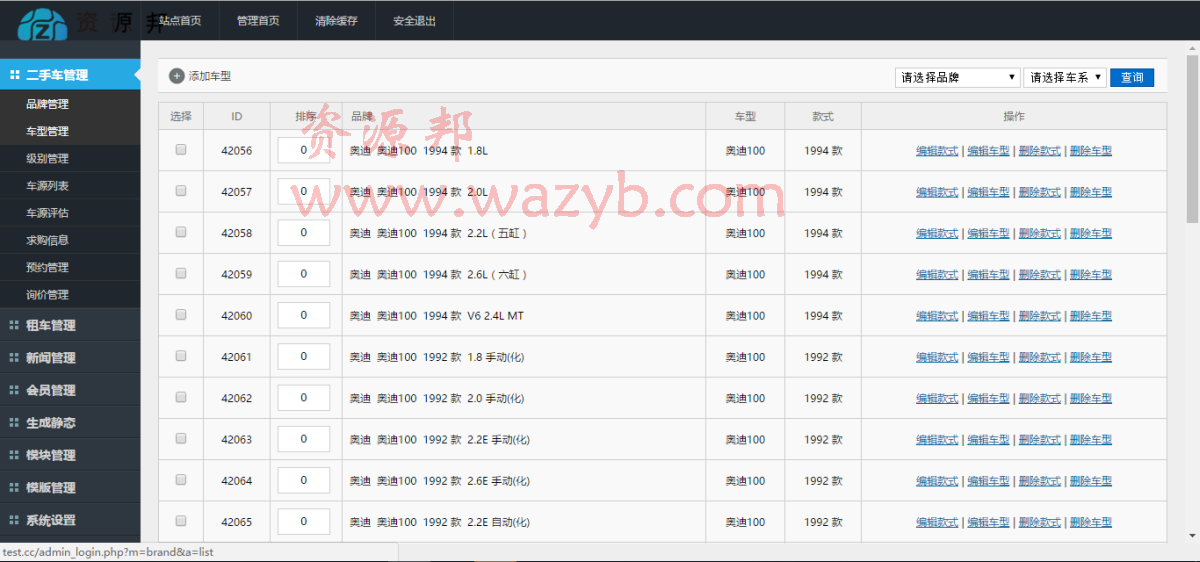 仿273二手车交易网源码,开源+手机版+优化+修改+多城市+simcms内核插图5