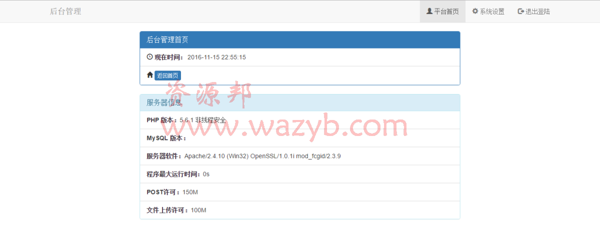 在线vip视频解析网站PHP源码安装板—支持在线解析VIP视频资源进行播放插图3