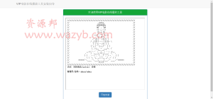 在线vip视频解析网站PHP源码安装板—支持在线解析VIP视频资源进行播放-Ai搜码网