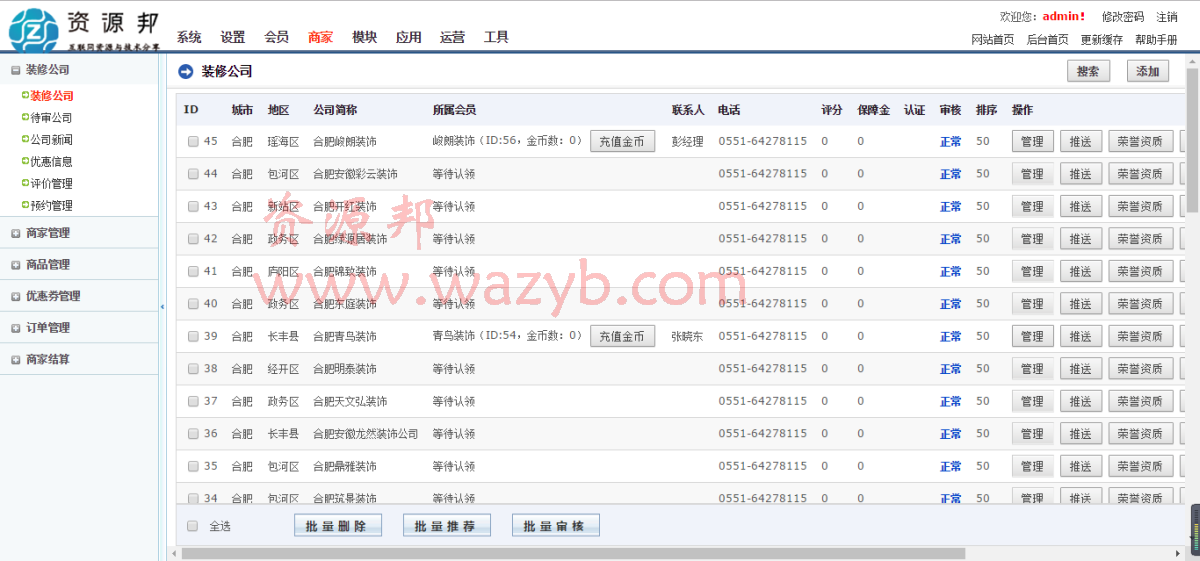 最新江湖家居高仿土巴兔装修门户源码,单独分站+工长版+代理+江湖家居v6.0至尊版内核插图2