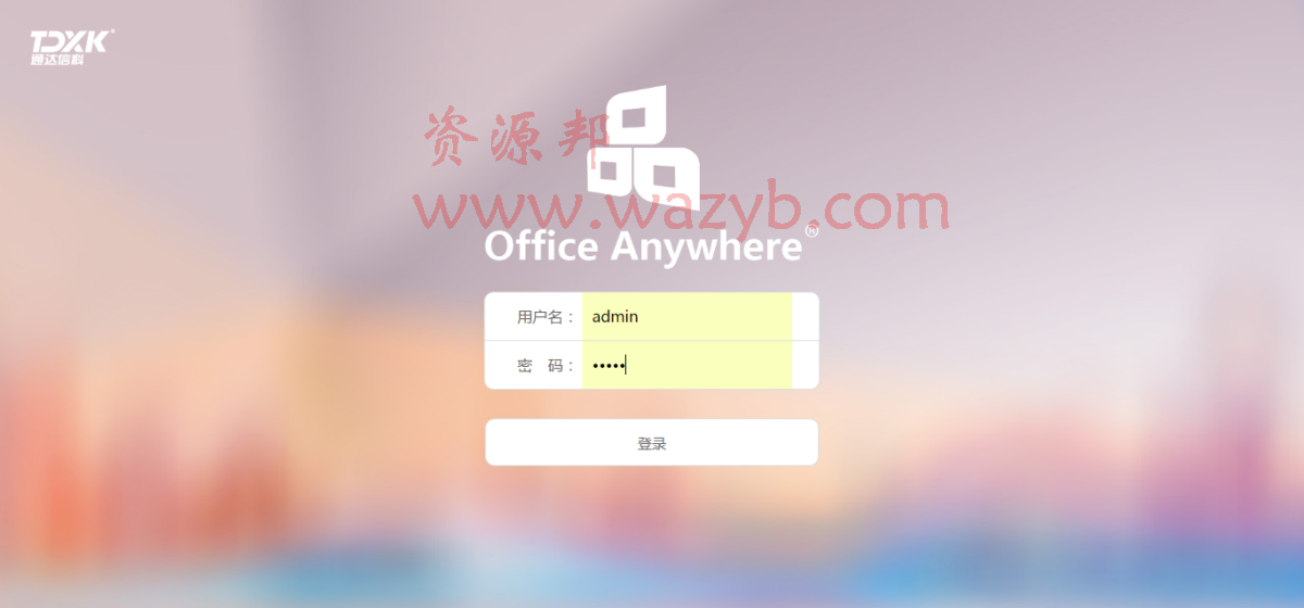 最强OA系统—通达OA2016全能无限制版,ERP应用+OA手机端+电脑微信钉钉多端登录+微信企业号接口考勤无任何限制版插图2