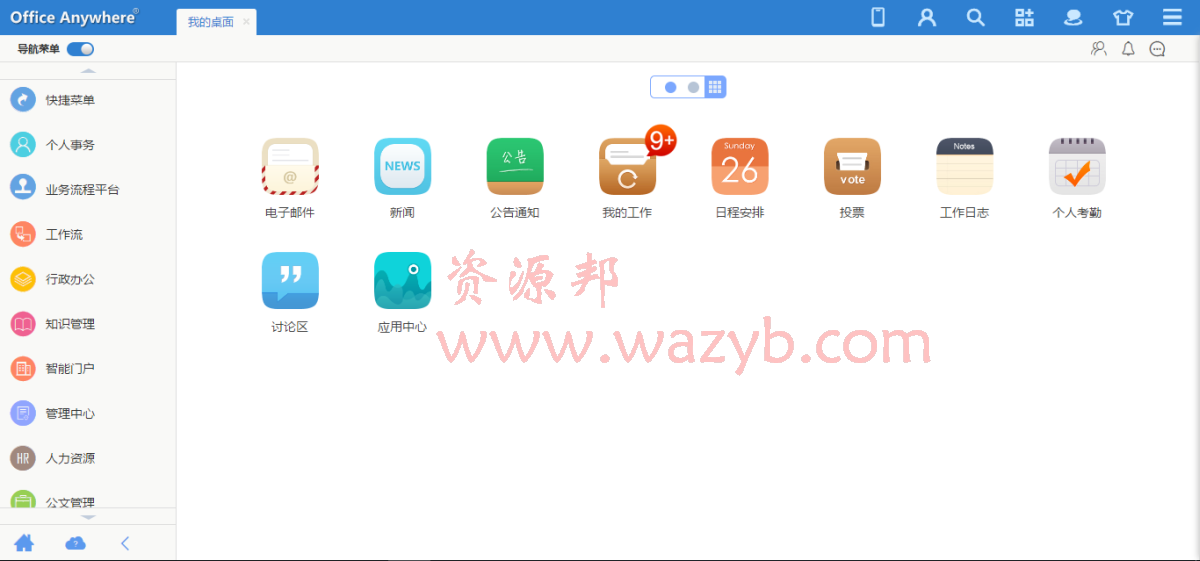 最强OA系统—通达OA2016全能无限制版,ERP应用+OA手机端+电脑微信钉钉多端登录+微信企业号接口考勤无任何限制版插图3