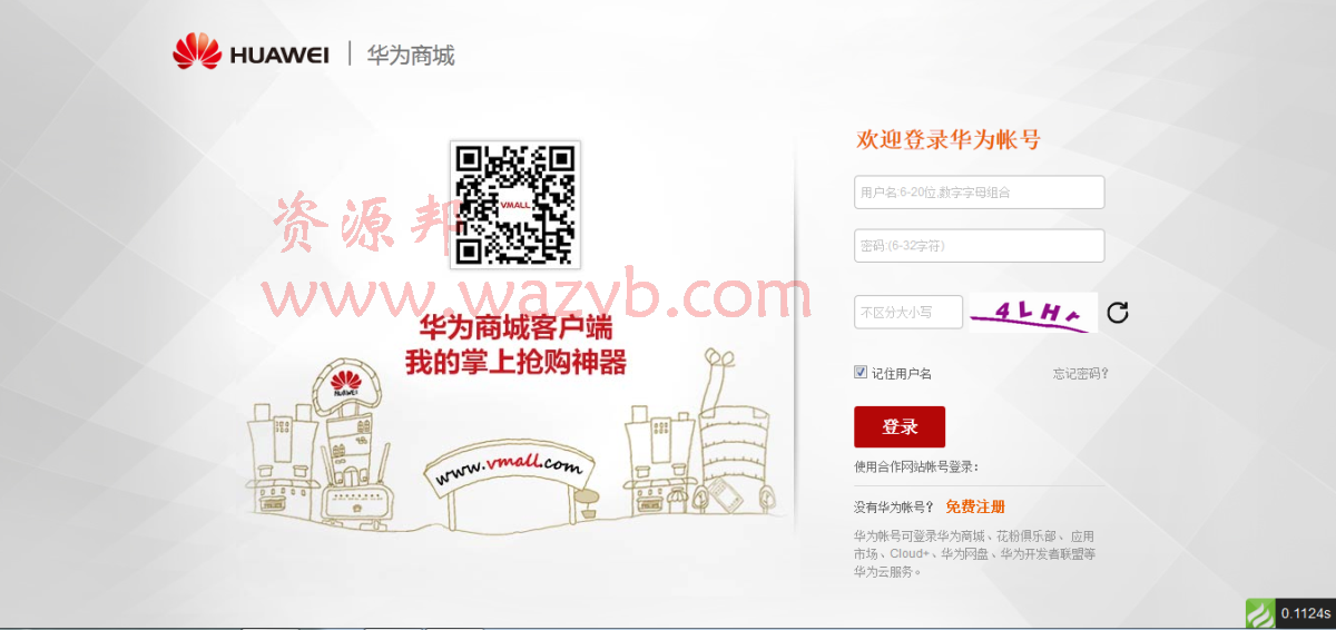 ThinkPHP仿华为商城带支付宝接口源码—商品首页展示;用户意见;商品分类列表;订单生成;在线付款等插图2