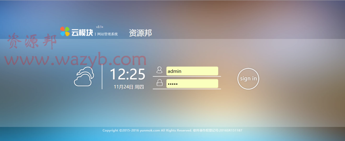 云模块网站管理系统—可以创建和管理PC网站+手机网站+适配微信+文章管理+产品管理+SEO优化+组件扩展插图2