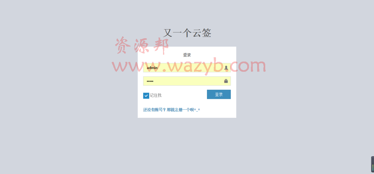 全新版百度贴吧云签到助手程序源码,采用客户端协议API接口插图1