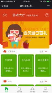 最新2016微信红包牛牛+接龙+扫雷+PC蛋蛋源码+微信支付源码，某宝价值15000元-Ai搜码网