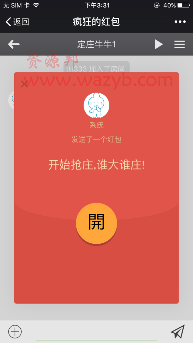 最新2016微信红包牛牛+接龙+扫雷+PC蛋蛋源码+微信支付源码，某宝价值15000元插图1