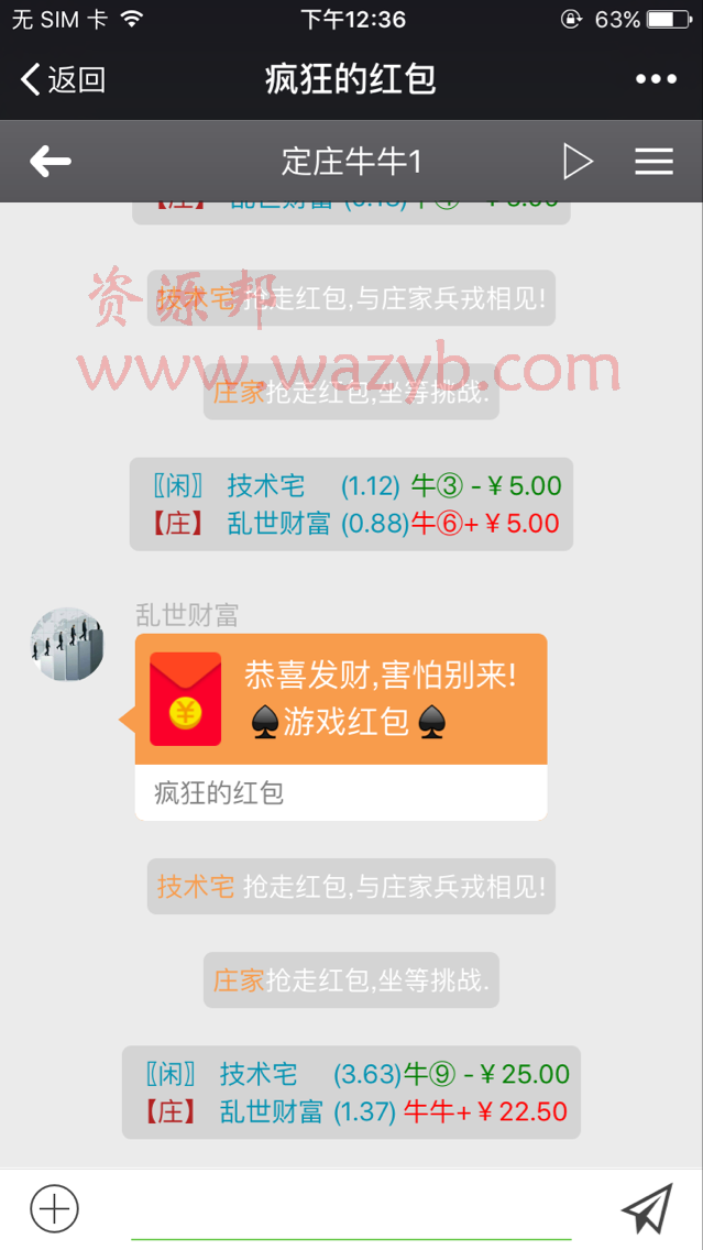 最新2016微信红包牛牛+接龙+扫雷+PC蛋蛋源码+微信支付源码，某宝价值15000元插图2