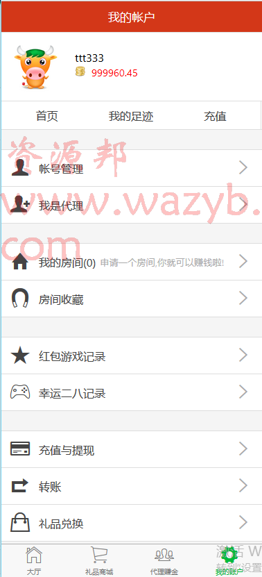 最新2016微信红包牛牛+接龙+扫雷+PC蛋蛋源码+微信支付源码，某宝价值15000元插图5
