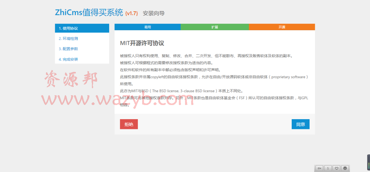 ZHICMS值得买系统源码V1.7版本|PHP淘宝客系统_国内值得买系统_海淘值得买系统-Ai搜码网