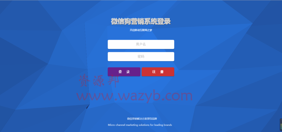 最新11月微信狗V11.1创富企业版源码—源码全解密_无暗链_安装版_完美去除域名限制[PHP+MYSQL]插图4