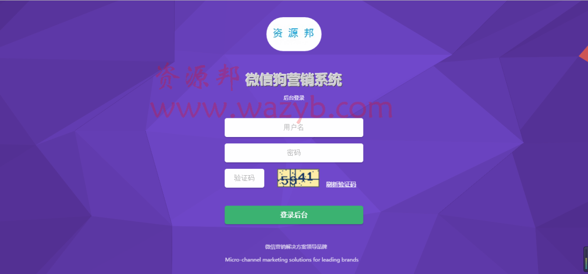 最新11月微信狗V11.1创富企业版源码—源码全解密_无暗链_安装版_完美去除域名限制[PHP+MYSQL]插图5