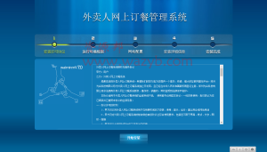 外卖人订餐系统V8.4商业破解解密版—PC+WAP+微信+APP+独立商家+跑腿功能+解密+修复空白BUG-Ai搜码网