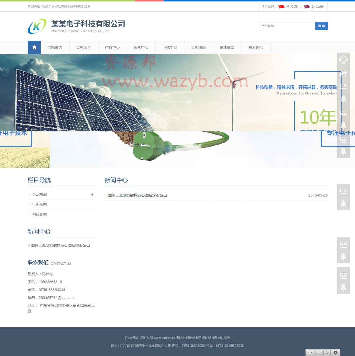 基于ThinkPHP开发的企业建站系统破解版源码—去除域名授权+中文+英文双语版插图3