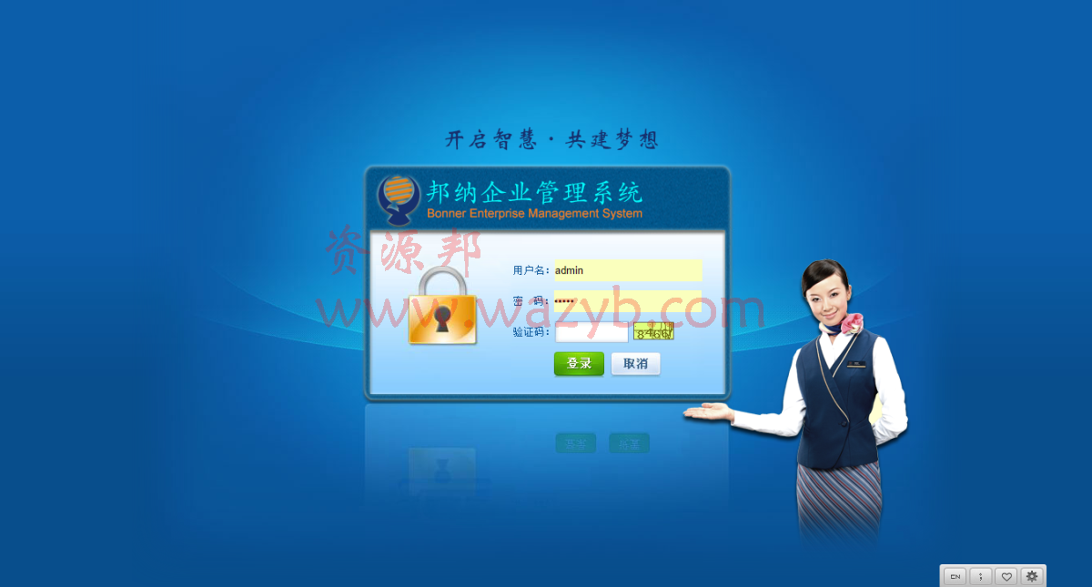 基于ThinkPHP开发的企业建站系统破解版源码—去除域名授权+中文+英文双语版插图4