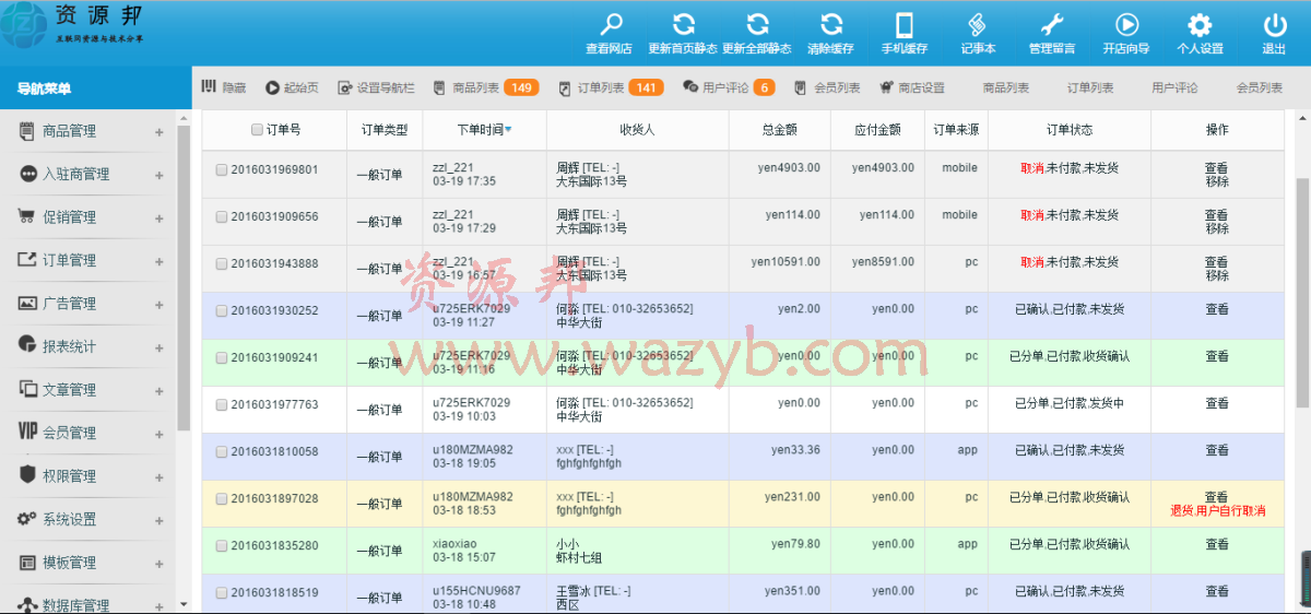 11月最新小京东v5.0完美开源全解密二开版—PC端+微信端+手机端+IOS/Android手机APP+淘宝天猫采集+虚拟销量+新版拼团+阿里大鱼插件插图4