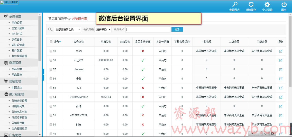 11月最新小京东v5.0完美开源全解密二开版—PC端+微信端+手机端+IOS/Android手机APP+淘宝天猫采集+虚拟销量+新版拼团+阿里大鱼插件插图5