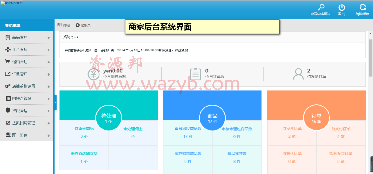 11月最新小京东v5.0完美开源全解密二开版—PC端+微信端+手机端+IOS/Android手机APP+淘宝天猫采集+虚拟销量+新版拼团+阿里大鱼插件插图6